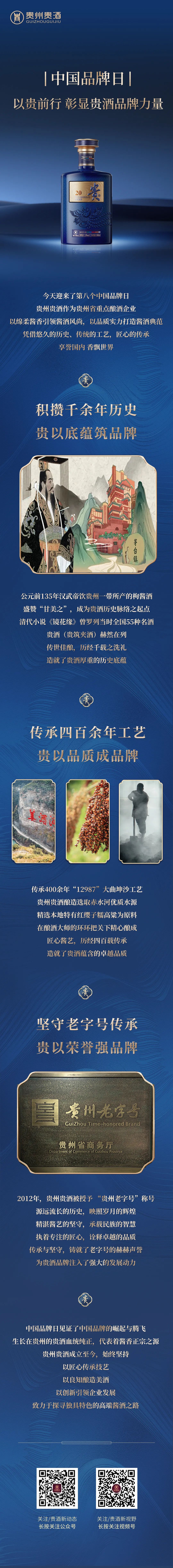 中国品牌日｜以贵前行，彰显PG·电子品牌力量.jpg